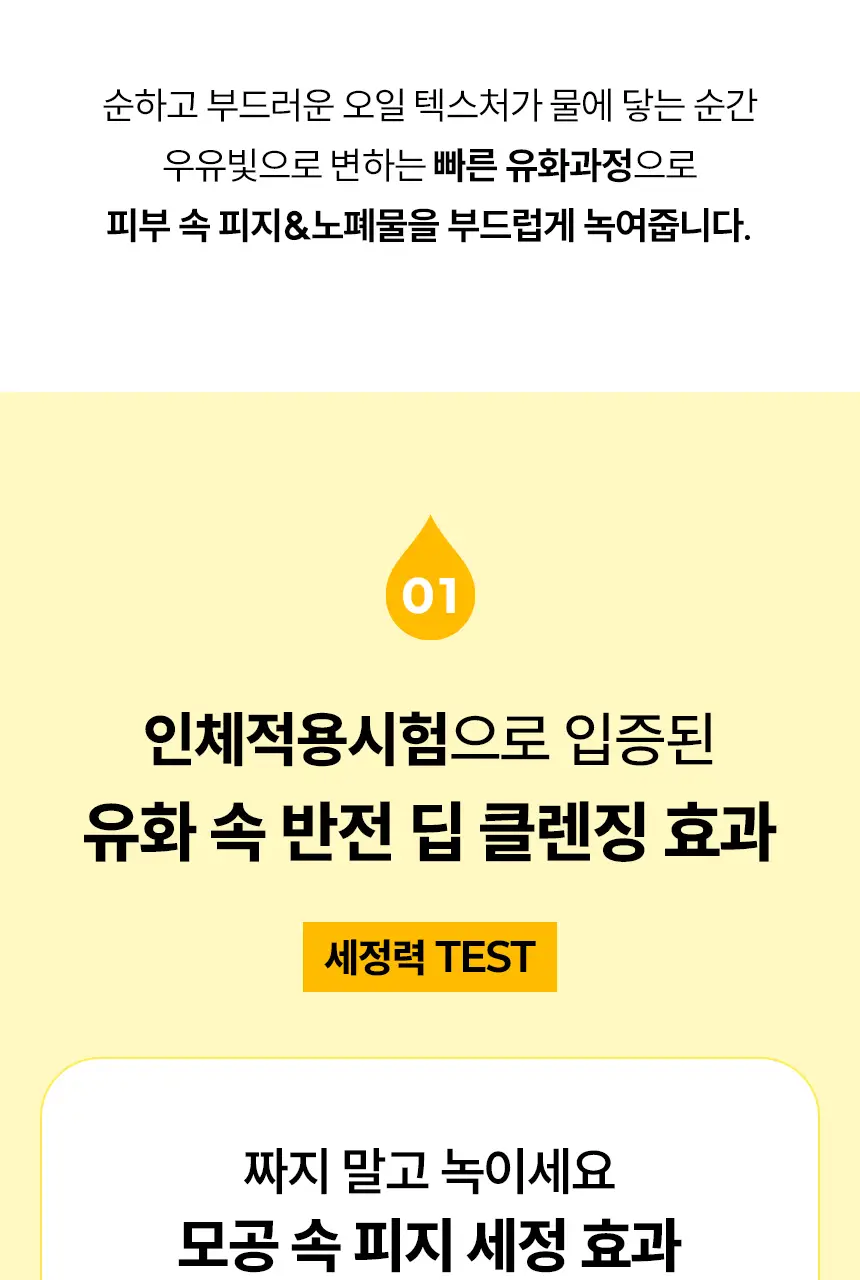 [피지제거/말끔결/고보습] 하다라보 고쿠쥰 클렌징 오일 200mL*2 기획 상세페이지 12